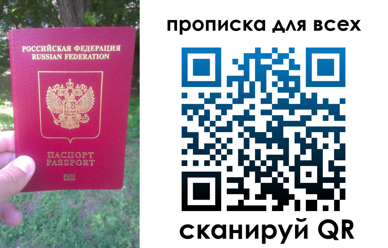 прописка поиск в Болотном