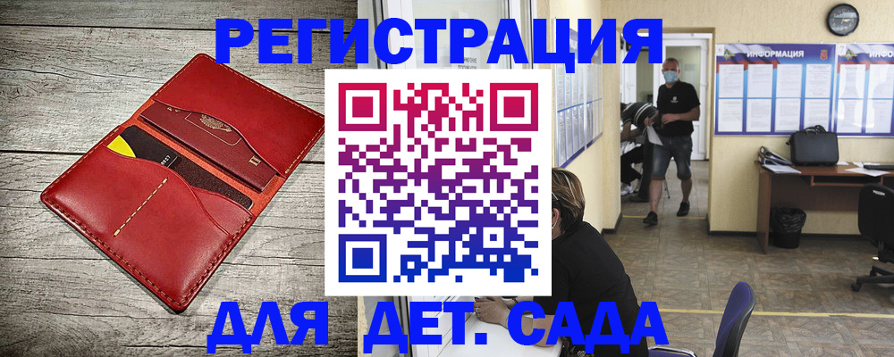 прописка паспорт в Болотном