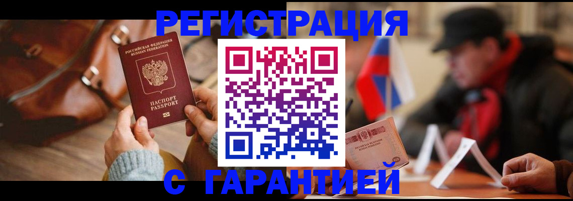 прописка ребенка в Болотном